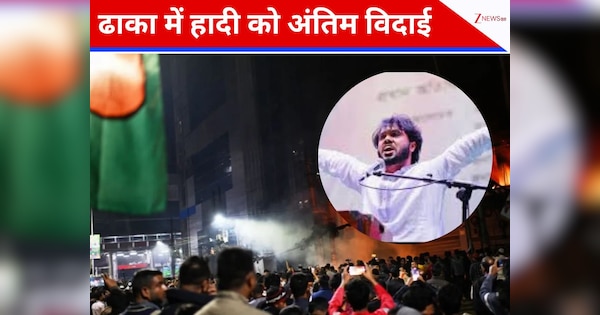 बांग्लादेश के राष्ट्रीय कवि काजी नजरुल इस्लाम के बगल में ही क्यों दफनाए जाएंगे उस्मान हादी