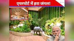 गुवाहाटी एयरपोर्ट का नया टर्मिनल तैयार! PM मोदी आज करेंगे उद्घाटन, तस्वीरें देखें