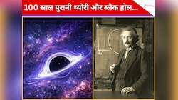 आइंस्टीन की 100 साल पुरानी थ्योरी खोलेगी डार्क मैटर के राज, वैज्ञानिकों का बड़ा दावा