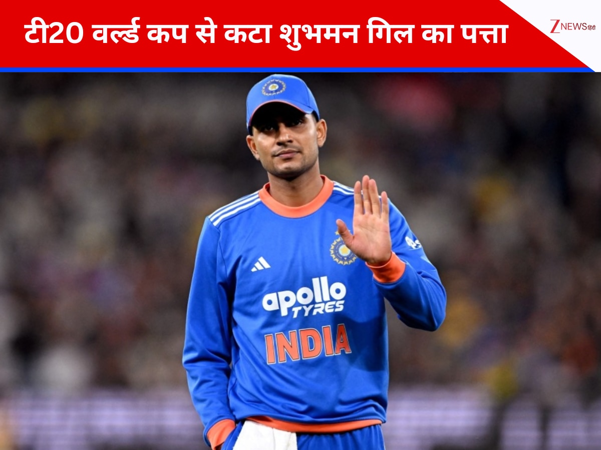 टी-20 वर्ल्ड कप की टीम से पत्ता कटा, अब घरेलू मैदान पर पंजाब के लिए खेलेंगे शुभमन गिल