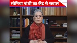 'मोदी सरकार ने MNREGA पर बुलडोजर चला दिया...', योजना का नाम बदलने पर बिफरीं सोनिया