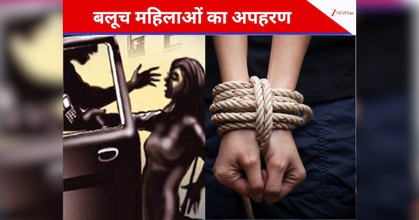 हैवानियत पर उतरी पाकिस्तानी सेना, रात के अंधेरे का फायदा उठा बलूच महिला को किया अगवा, मचा हड़कंप