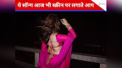 35 साल की इस हसीना के 5 आइटम सॉन्ग, डांस-अदाएं और ग्लैमर से लूटी थी महफिल
