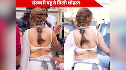 टूटा 7 साल पुराना रिश्ता, करोड़पति बिजनेसमैन से की शादी, संस्कारी बहू से मिली शोहरत