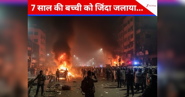 ढाका में उफान: भीड़ ने मासूम बच्ची को जिंदा जलाया, सरकार को 24 घंटे का दिया अल्टीमेटम