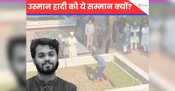 एक्सप्लेनर: कवि काजी नजरुल इस्लाम और उस्मान हादी की विचारधारा अलग तो कब्र साथ क्यों?