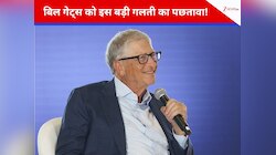 सच की उम्मीद थी, लेकिन हुआ उल्टा: इंटरनेट को लेकर बिल गेट्स ने खोला बड़ा राज, बोले..