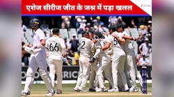 ऑस्ट्रेलिया की एशेज जीत के जश्न में खलल, दो खिलाड़ी बॉक्सिंग-डे टेस्ट से होंगे बाहर!