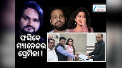 ଆରମ୍ଭ ହେବ ଗାୟକ ହ୍ୟୁମାନ ସାଗରଙ୍କ ମୃତ୍ୟୁର ତଦନ୍ତ ! ଏତଲା ଦେଲେ ମାଆ ସେଫାଳି ସୁନା