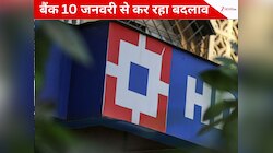 HDFC कस्‍टमर को झटका, बैंक ने बदला लाउंज एक्‍सेस का न‍ियम; अब करना होगा ज्‍यादा खर्च