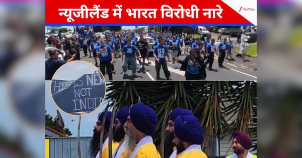 'इस जमीन का मालिक यीशु है...', न्यूजीलैंड में भारत विरोधी प्रदर्शन, सिखों के कीर्तन के खिलाफ नारेबाजी, क्या है पूरा मामला?