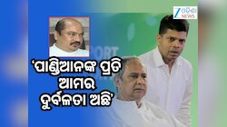 ପୁଅଠାରୁ ଅଧିକ ସେବା କରିଛନ୍ତି ପାଣ୍ଡିଆନ- ସମ୍ବିତ ରାଉତରାୟ