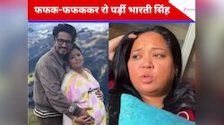 मैं डर गई थी...;दूसरे बेटे की डिलीवरी से पहले फफक-फफककर रो पड़ीं भारती सिंह