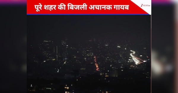 अमेरिकी शहर में अचानक गायब हुई 1 लाख से ज्यादा घरों की बिजली, 'ब्लैकआउट' से थमा पूरा शहर