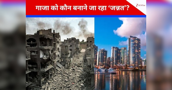कब्रिस्तान हो चुका गाजा अब बनने जा रहा हाईटेक लग्जरी डेस्टिनेशन, रफा होगा 'जन्नतों' का शहर, पैसा इतना लगेगा कि गिनते हुए दिमाग चकरा जाए