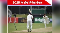 2025 में टेस्ट क्रिकेट में सबसे ज्यादा विकेट लेने वाले गेंदबाज, ये खिलाड़ी है नंबर