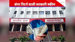 पोस्ट ऑफिस की धमाकेदार स्कीम, ₹12500 जमा करके बना लेंगे ₹4000000 