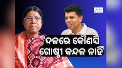 'ପାଣ୍ଡିଆନ୍‌ ଆମ ନେତା ନୁହଁନ୍ତି’- ବିରୋଧୀଦଳ ମୁଖ୍ୟ ସଚେତକ ପ୍ରମିଳା ମଲ୍ଲିକ