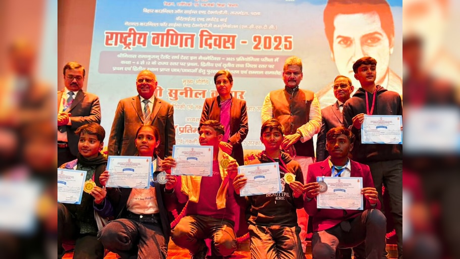 राष्ट्रीय गणित दिवस पर ज्ञान भवन में हुआ समारोह, मेधावी छात्र-छात्राओं को मंत्री ने किया सम्मानित