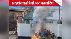 असम में हिंसा की आग, कार्बी आंगलोंग में प्रदर्शन के दौरान आगजनी, पुलिस ने की फायरिंग