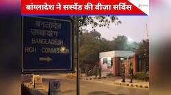 भारत के एक्शन से भड़का बांग्लादेश, तनाव के बीच दिल्ली में बंद की वीजा सर्विसेज