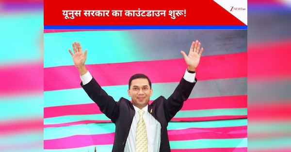 कौन हैं तारिक रहमान? 17 साल बाद लौट रहा 'क्राउन प्रिंस' तो सुलगते बांग्लादेश की सियासत में क्यों मचा भूचाल; यूनूस-जमात-ए-इस्लामी दोनों का अब सत्यनाश!