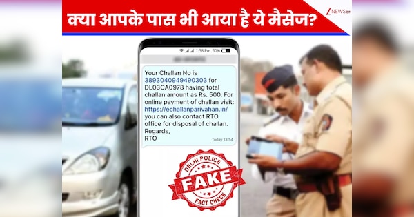 Fake RTO e Challan Scam Alert One Click Huge Losses Cyber Police Warn ...
