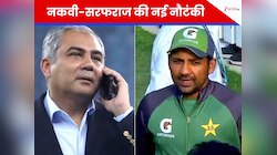'भारत का बर्ताव...', सरफराज के बाद नकवी ने उगला जहर, टीम इंडिया पर लगाए गंभीर आरोप