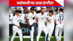 शर्मनाक: हार के बाद नशेबाजी... एशेज गंवाने के बाद स्टोक्स की टीम ने पार की सारी हदें