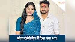 ब्लैक ट्रॉली बैग ने खोली सोनम रघुवंशी की पोल? तब सुलझी राजा रघुवंशी मर्डर की गुत्थी