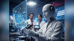 IIT Delhi ने बनाई दुनिया की पहली AI लैब असिस्टेंट, वैज्ञानिकों की तरह करेगी काम
