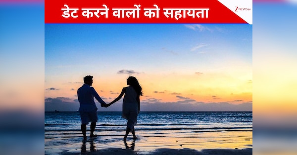 इस देश में प्यार करने वालों की मौज, डेटिंग, शादी और बच्चे पैदा करने पर मिलेंगे लाखों रुपये, वजह हैरान कर देगी