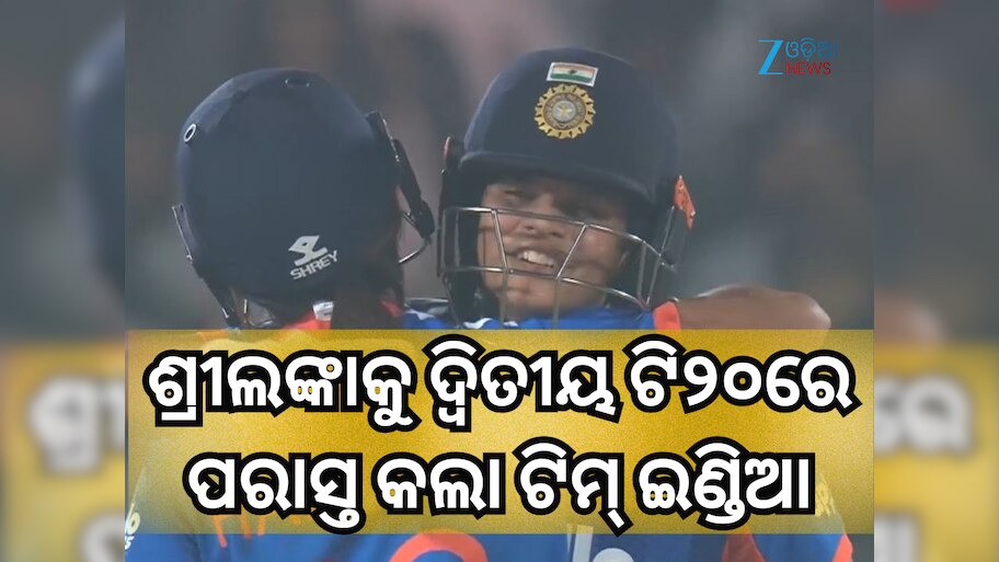 IND W vs SL W: ଶେଫାଲି ବର୍ମାଙ୍କ ବିସ୍ଫୋରକ ଅର୍ଦ୍ଧଶତକ, ଶ୍ରୀଲଙ୍କାକୁ ଦ୍ୱିତୀୟ ଟି୨୦ରେ ପରାସ୍ତ କଲା ଟିମ୍ ଇଣ୍ଡିଆ