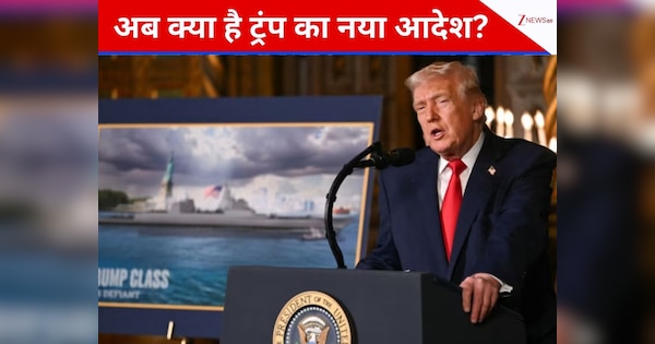 DNA: डोनेशन दो, वापस हो जाएंगे केस...अब क्या करने जा रहे US के 'बॉस', समझें 'ट्रंप वॉरशिप' का मतलब