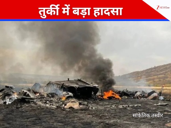 तुर्किये में बड़ा विमान हादसा, लीबिया के आर्मी चीफ समेत 5 लोगों की मौत; एर्दोगान पर शक की सुई
