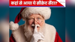 सीक्रेट सैंटा के इन देशों में हैं अलग-अलग नाम, कहां से आया और कैसे दुनिया में छाया?