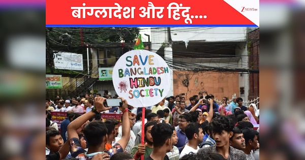 जुल्म खौफ और पलायन... बांग्लादेश में तेजी से घट रही हिंदू आबादी के क्या हैं कारण? 90 फीसद से ज्यादा हुए मुस्लिम