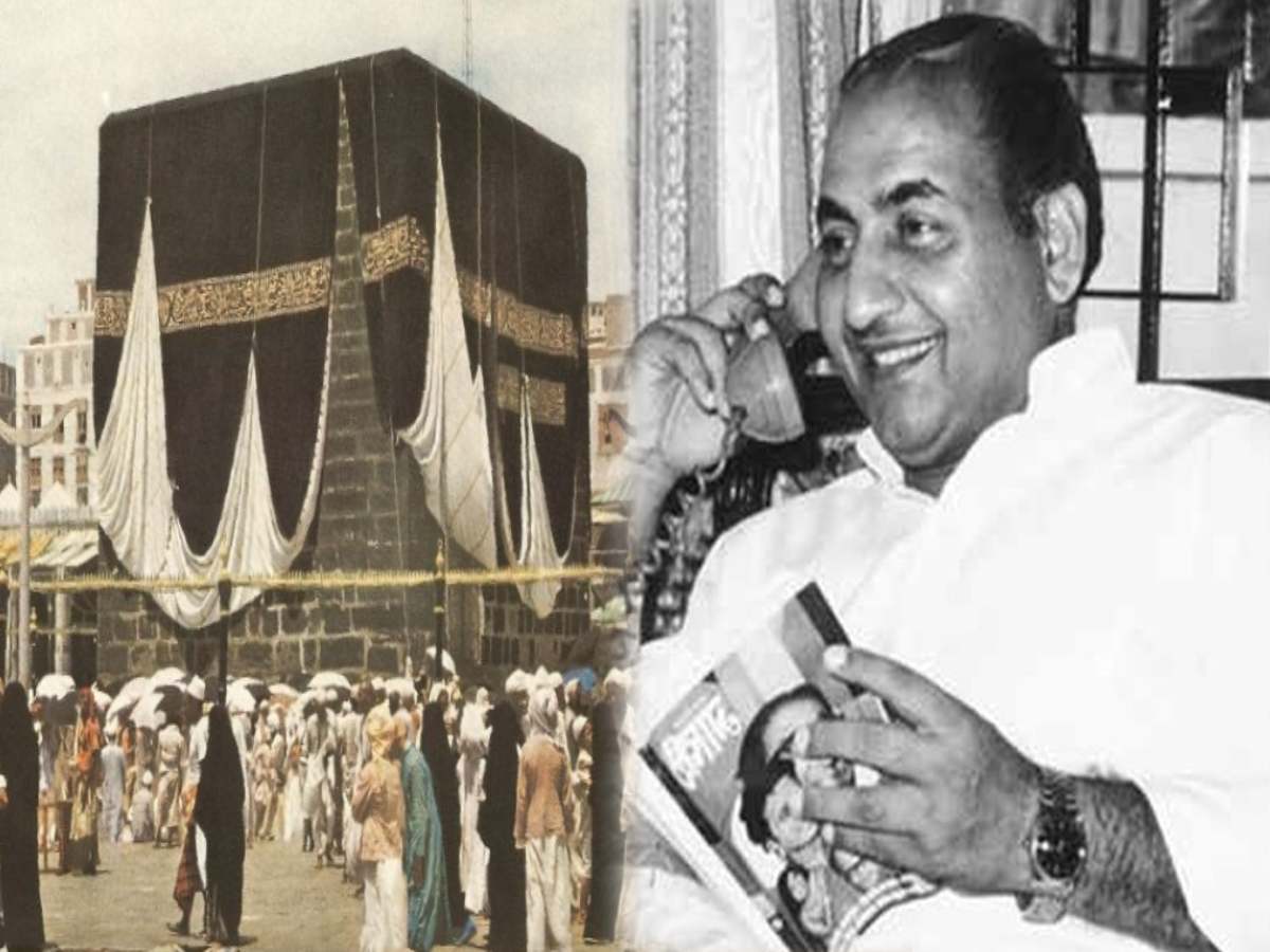 क्या मोहम्मद रफ़ी ने सच में मस्जिद में झाड़ू लगाकर कमाए पैसे से किया था हज? क्या मोहम्मद रफ़ी ने सच में मस्जिद में झाड़ू लगाकर कमाए पैसे से किया था हज?