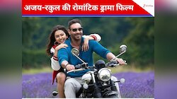 2 घंटा 26 मिनट की रोमांटिक फिल्म, हसीना को हुआ बाप की उम्र के अधेड़ आदमी से प्यार