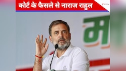 'ये कैसा न्याय है...,' कुलदीप सेंगर को मिली जमानत से भड़के राहुल गांधी