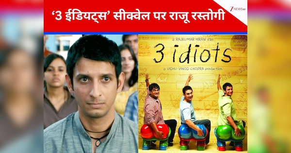 2009 Biggest Record Breaker Film 3 Idiots sequel speculation Raju ...