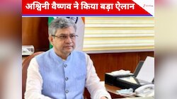 43 रेलवे प्रोजेक्ट, हाइवे इंफ्रास्ट्रक्चर..मोदी कैबिनेट ने लिए ये बड़े फैसले