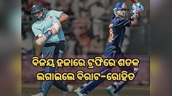 ବିଜୟ ହଜାରେ ଟ୍ରଫିରେ ଚମକିଲେ ବିରାଟ-ରୋହିତ, ଉଭୟ ଶତକ ଲଗାଇ କଲେ ଏହି ବିଶେଷ ରେକର୍ଡ 
