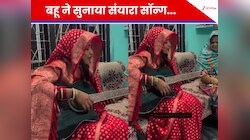 नई बहू ने ढोलक नहीं, गिटार बजाकर नानी को सुनाया Saiyaara सॉन्ग, Video ने जीता दिल