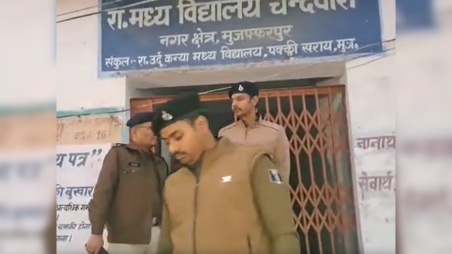 'उर्दू विद्यालय के छात्र करते हैं अश्लील इशारे', मुजफ्फरपुर में कन्या मिडिल स्कूल की छात्राओं ने कि शिकायत, पहुंचे ASP