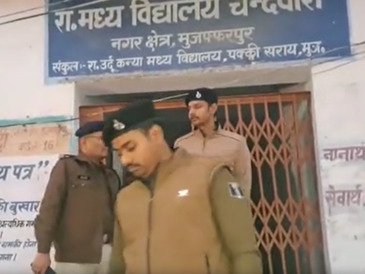 'उर्दू विद्यालय के छात्र करते हैं अश्लील इशारे', मुजफ्फरपुर में कन्या मिडिल स्कूल की छात्राओं ने कि शिकायत, पहुंचे ASP 'उर्दू विद्यालय के छात्र करते हैं अश्लील इशारे', मुजफ्फरपुर में कन्या मिडिल स्कूल की छात्राओं ने कि शिकायत, पहुंचे ASP