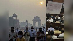 Opinion: सांसों पर संकट, संसद में प्रतीक; बीजेपी राज में Clean Air Goal 200 साल दूर!