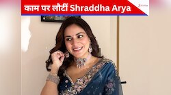 मां बनने के बाद काम पर लौटीं श्रद्धा आर्या, वर्क-लाइफ बैलेंस पर बोलीं- शूटिंग के...