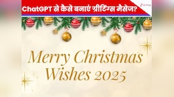 Merry Christmas 2025 Wishes: ChatGPT और Gemini से कैसे क्रिएट करें ग्रीटिंग्स?