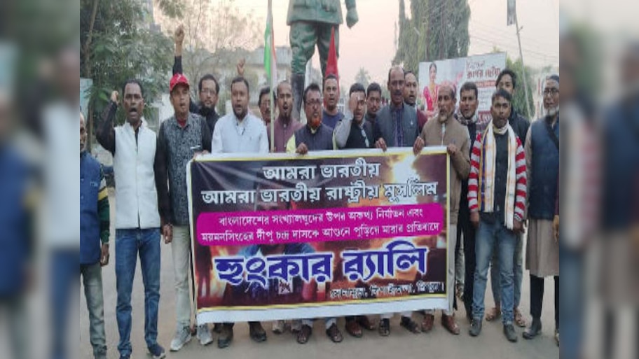 Bangladesh में हिंदुओं पर हमले नहीं बर्दाश्त करेगा मुसलमान! त्रिपुरा में बड़ा प्रोटेस्ट